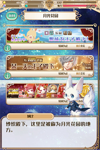 梦王子游戏(改名梦王国与沉睡的100王子) v5.34.0 安卓版 2