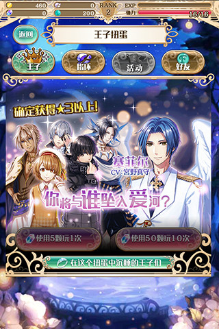 梦王子游戏(改名梦王国与沉睡的100王子) v5.34.0 安卓版 1