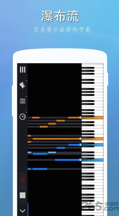 完美钢琴破解版 v7.6.4 安卓版 1