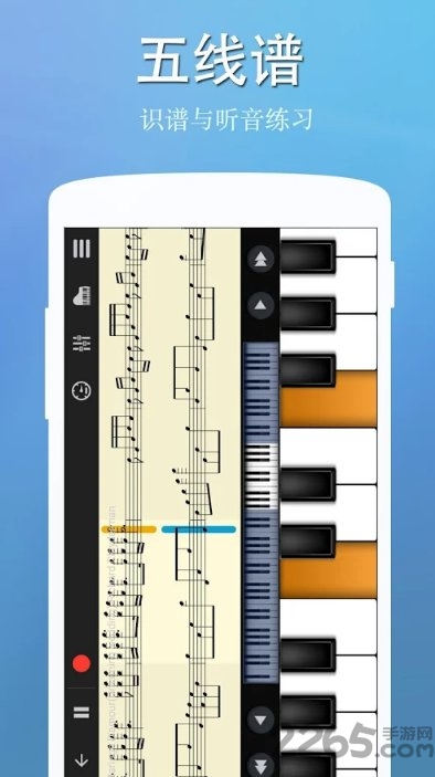 完美钢琴破解版 v7.6.4 安卓版 3