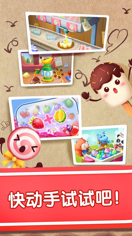 宝宝冰淇淋工厂小游戏 v9.87.00.00 安卓版 1