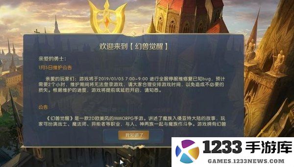 幻兽觉醒手游下载