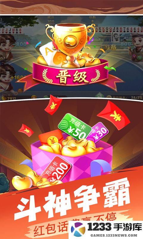 欢乐单机斗地主截图