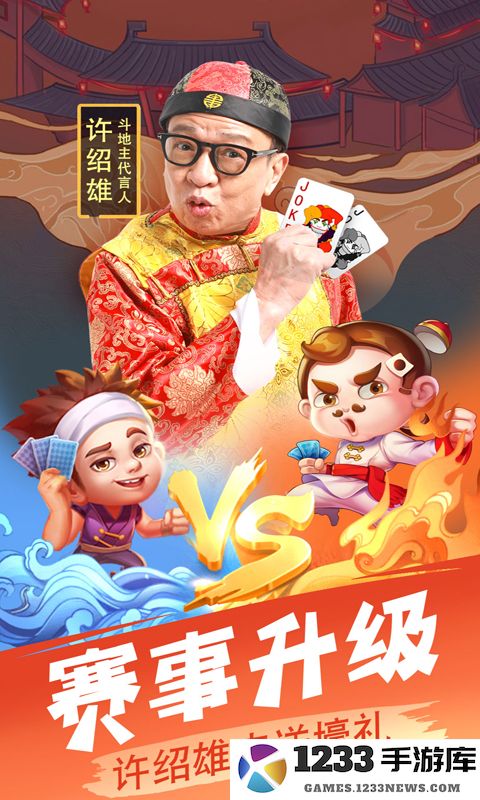 欢乐单机斗地主截图