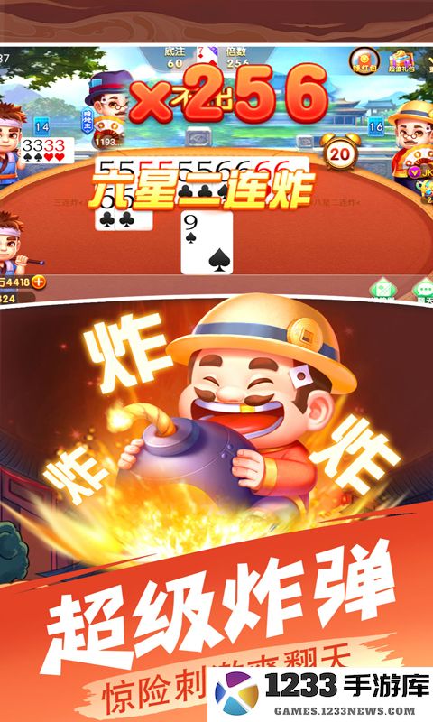 欢乐单机斗地主截图