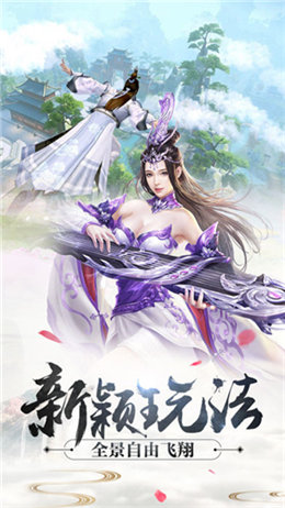 仙罡大陆手游 v3.0.0 安卓最新版 0