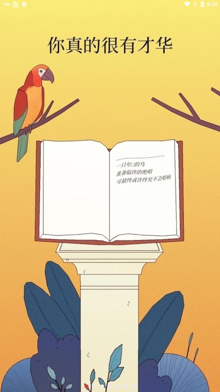 孤鸟游戏(bird alone) v4.0 安卓版 0