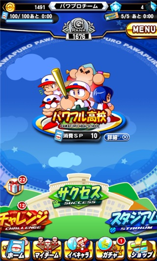 实况力量棒球2025(パワプロ) v10.5.0 安卓版 2