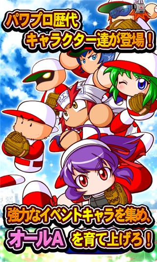 实况力量棒球2025(パワプロ) v10.5.0 安卓版 3