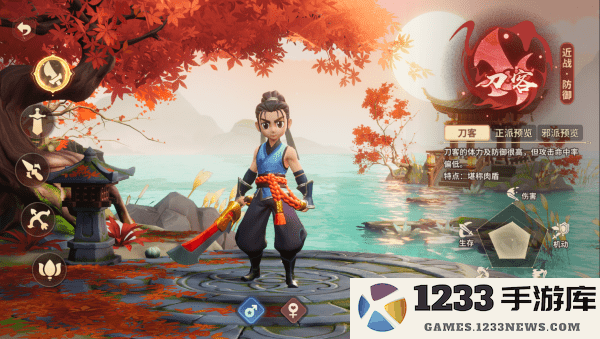 再见江湖游戏下载