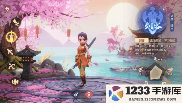 再见江湖游戏下载