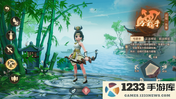 再见江湖游戏下载