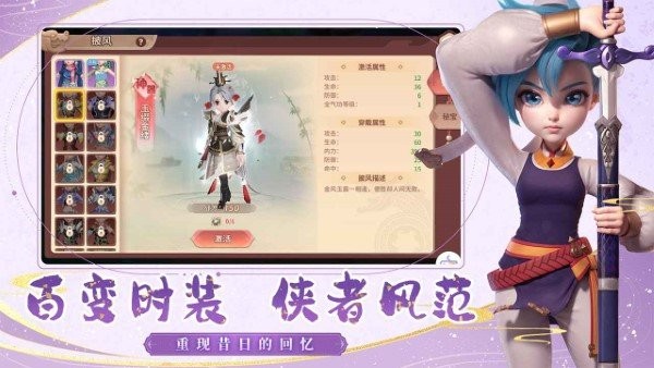 再见江湖手游官方 v2.25.25 安卓版 3