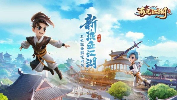 再见江湖手游官方 v2.25.25 安卓版 2