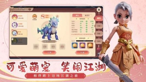 再见江湖手游官方 v2.25.25 安卓版 4