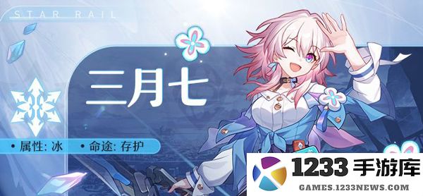 崩坏星穹铁道角色攻略