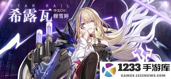 崩坏星穹铁道角色攻略