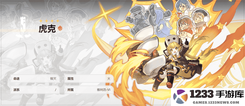 崩坏星穹铁道角色攻略