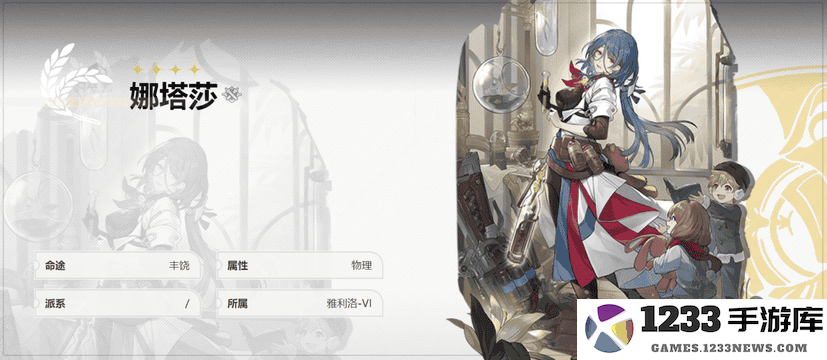 崩坏星穹铁道角色攻略