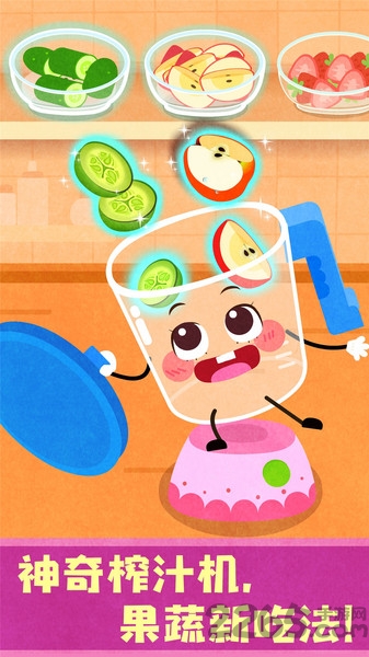 宝宝神奇厨房儿童游戏 v9.87.00.00 安卓版 2
