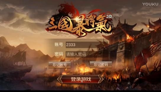 三国暴脾气手游正版 v1.0 安卓最新版 3