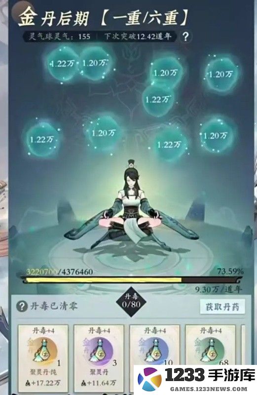 问剑长生新手攻略