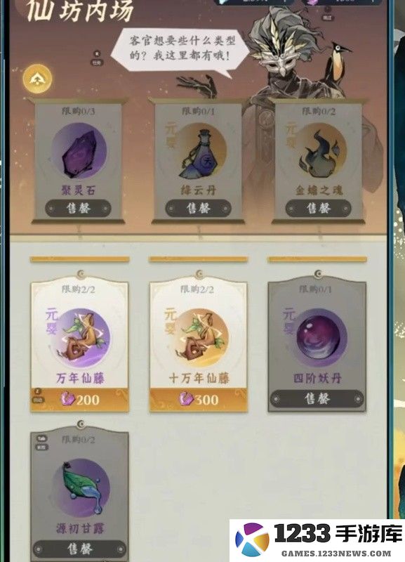 问剑长生新手攻略