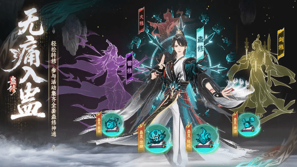 问剑长生手游官方版 v1.1.25042901 安卓版 1