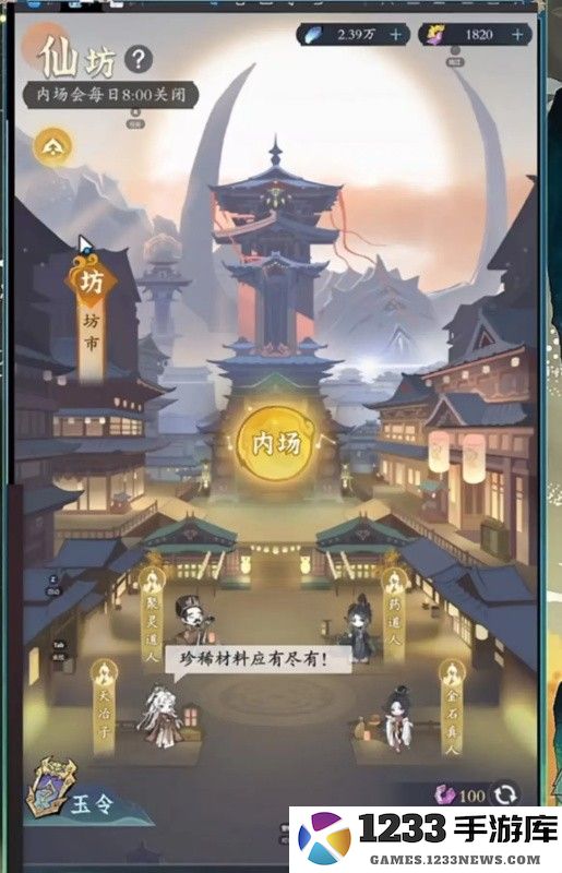 问剑长生新手攻略