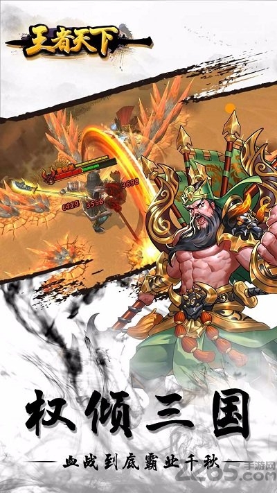 王者天下乱世枭雄游戏 v1.21 安卓版 0