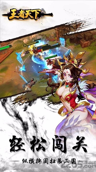 王者天下乱世枭雄游戏 v1.21 安卓版 2