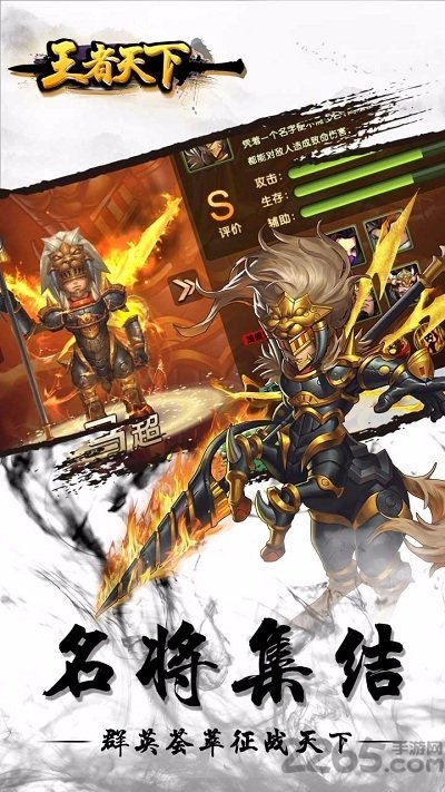 王者天下乱世枭雄游戏 v1.21 安卓版 4