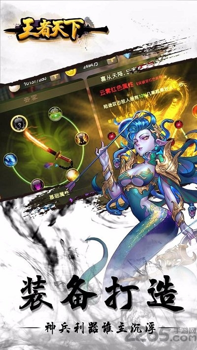 王者天下乱世枭雄游戏 v1.21 安卓版 1