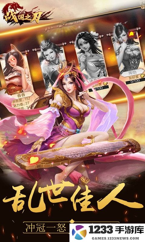 战国之刃bt版下载