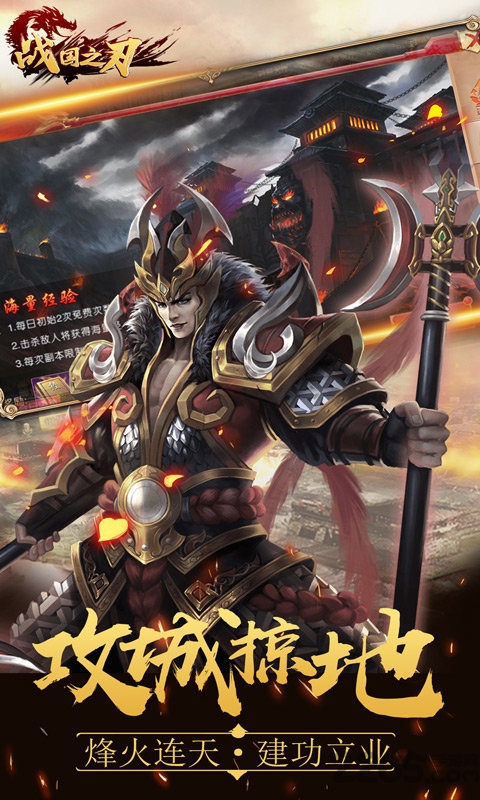 战国之刃满v变态版 v1.0.0 安卓sf版 4