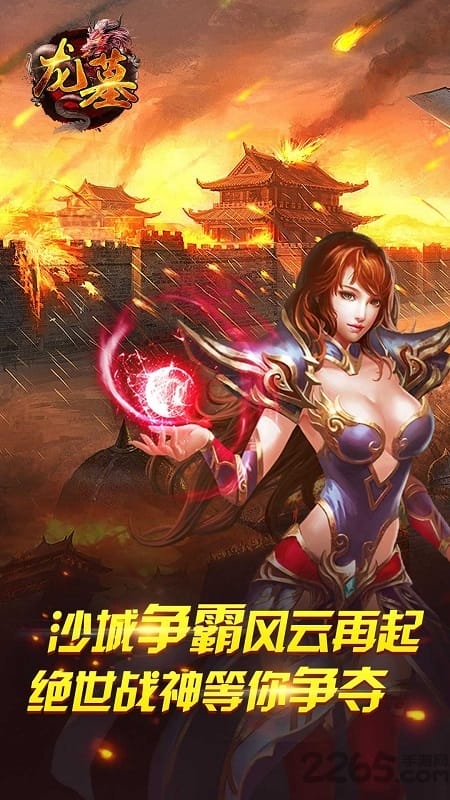 龙墓官方版 v1.0 安卓最新版 0