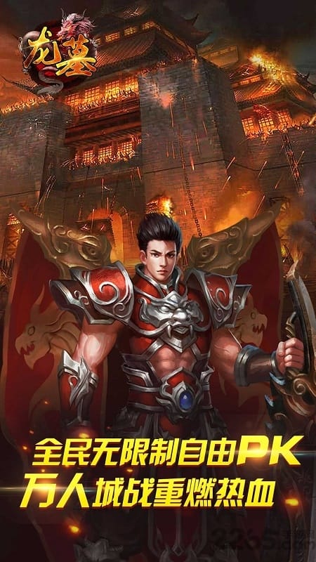 龙墓官方版 v1.0 安卓最新版 2