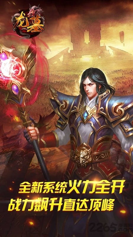 龙墓官方版 v1.0 安卓最新版 4