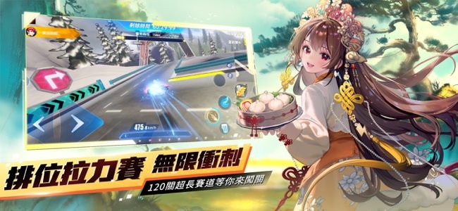 qq飞车手游台服(Speed Drifters) v1.47.0.10094 安卓台湾版 2