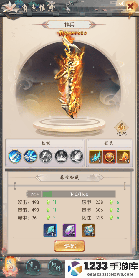 热血神剑最新版游戏攻略