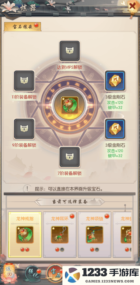 热血神剑最新版游戏攻略