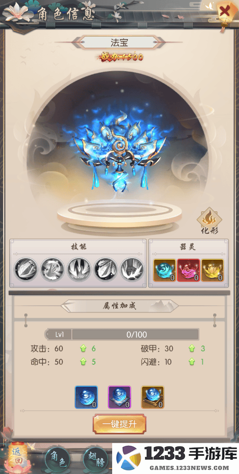 热血神剑最新版游戏攻略