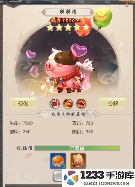 热血神剑最新版游戏攻略