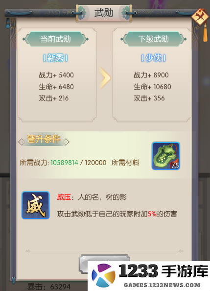 热血神剑最新版游戏攻略