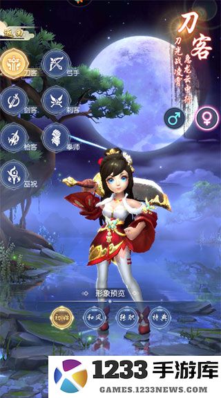 热血神剑免费版七大角色职业介绍