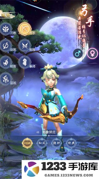 热血神剑免费版七大角色职业介绍