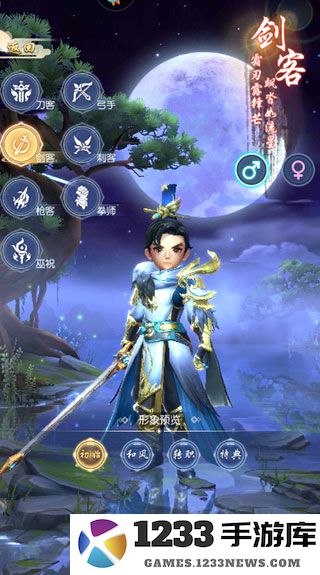 热血神剑免费版七大角色职业介绍