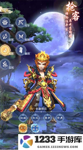 热血神剑免费版七大角色职业介绍