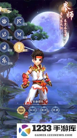 热血神剑免费版七大角色职业介绍