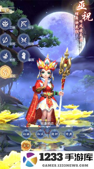 热血神剑免费版七大角色职业介绍